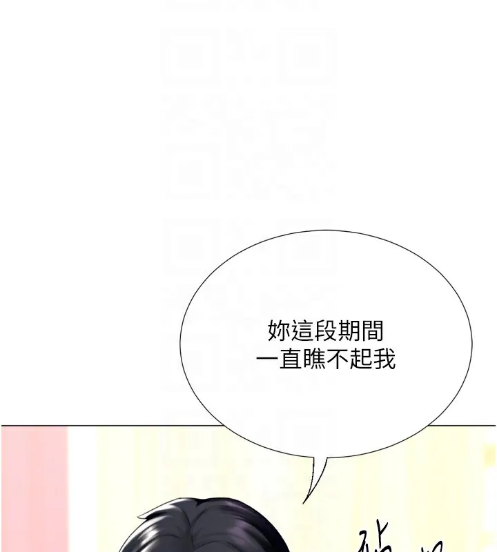 猎爱转蛋机 第24話-拿出誠意道歉吧 第76页