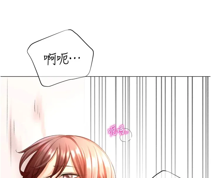 猎爱转蛋机 第24話-拿出誠意道歉吧 第160页