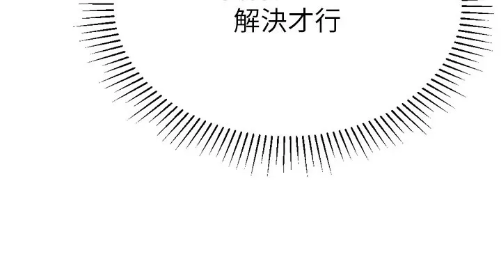 猎爱转蛋机 第24話-拿出誠意道歉吧 第163页