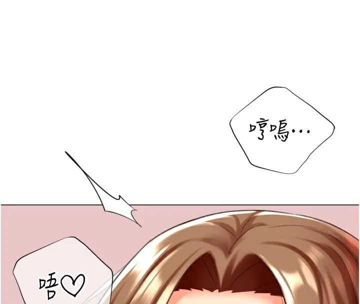 猎爱转蛋机 第24話-拿出誠意道歉吧 第131页