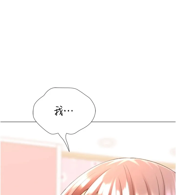 猎爱转蛋机 第24話-拿出誠意道歉吧 第64页