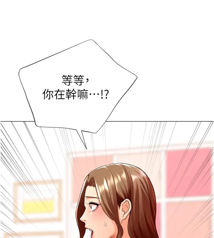 猎爱转蛋机 第24話-拿出誠意道歉吧 第50页
