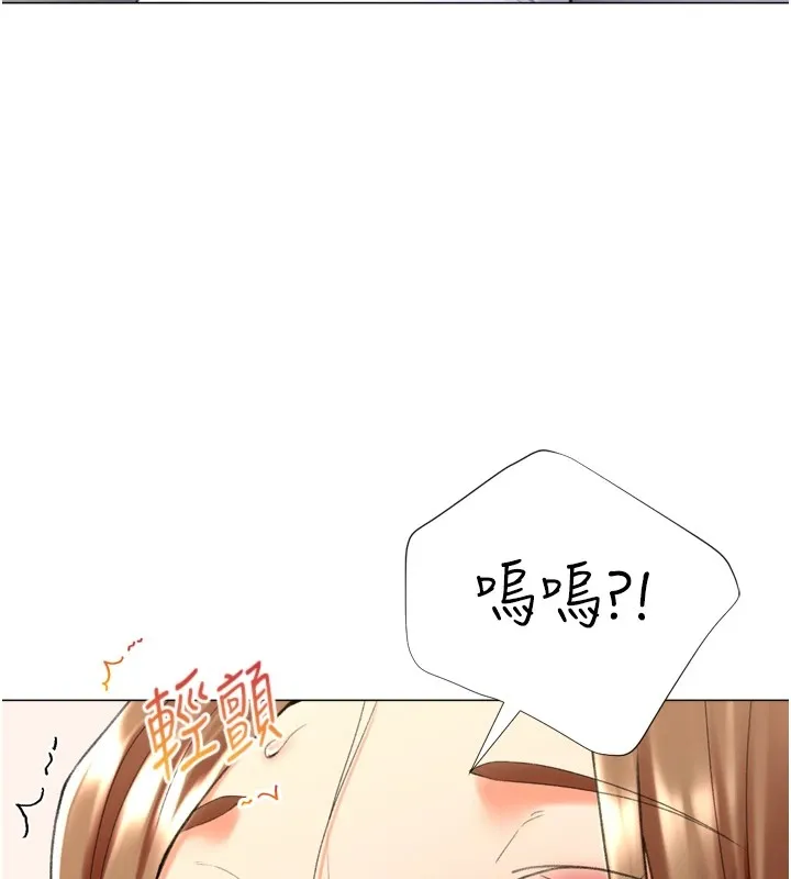 猎爱转蛋机 第24話-拿出誠意道歉吧 第139页
