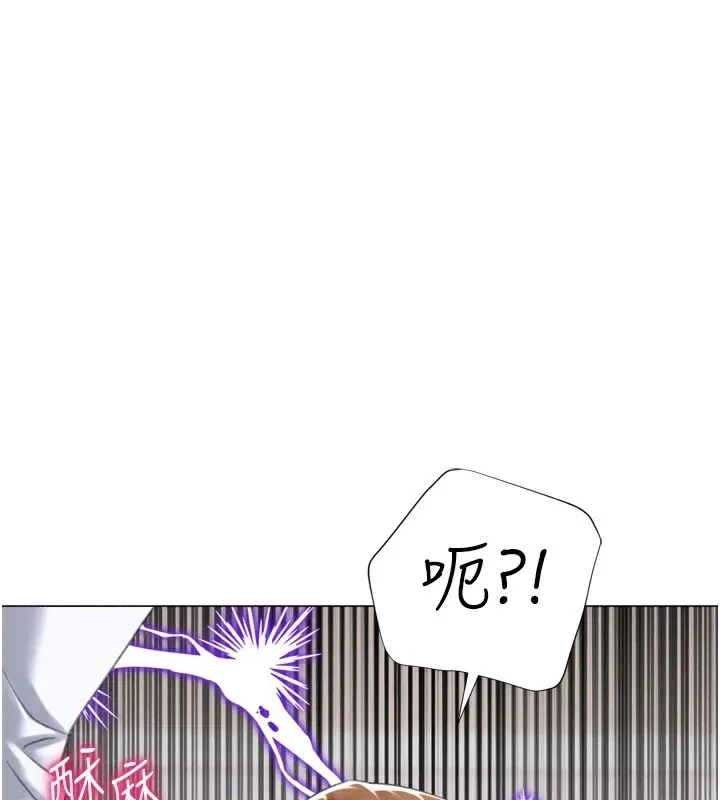 猎爱转蛋机 第24話-拿出誠意道歉吧 第128页