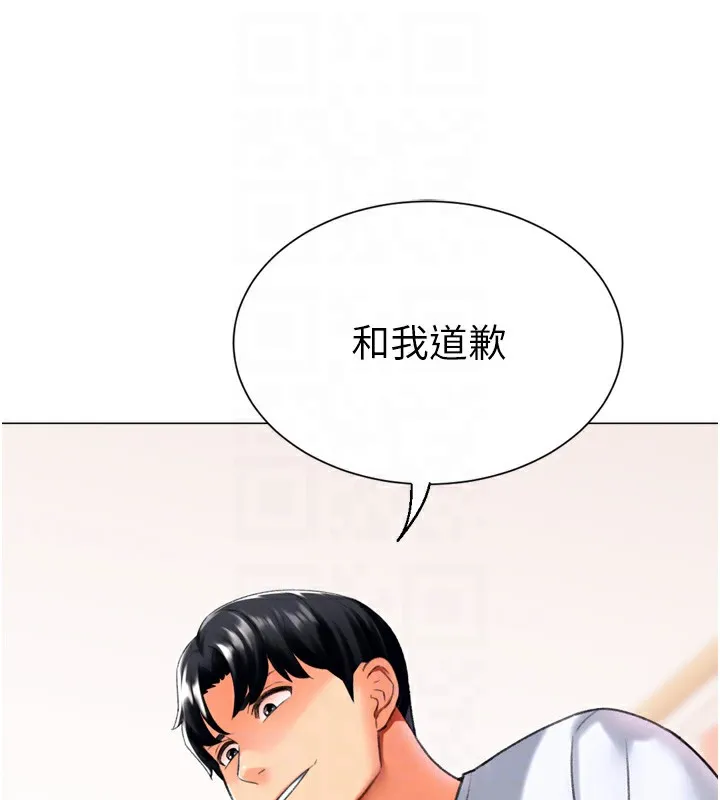 猎爱转蛋机 第24話-拿出誠意道歉吧 第80页