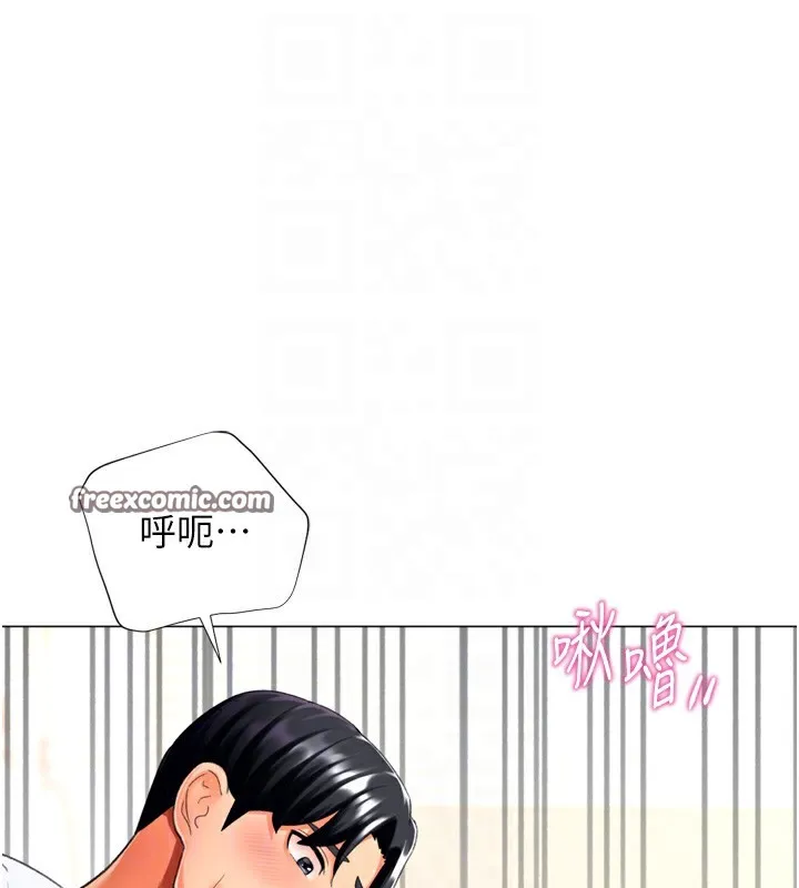 猎爱转蛋机 第24話-拿出誠意道歉吧 第105页