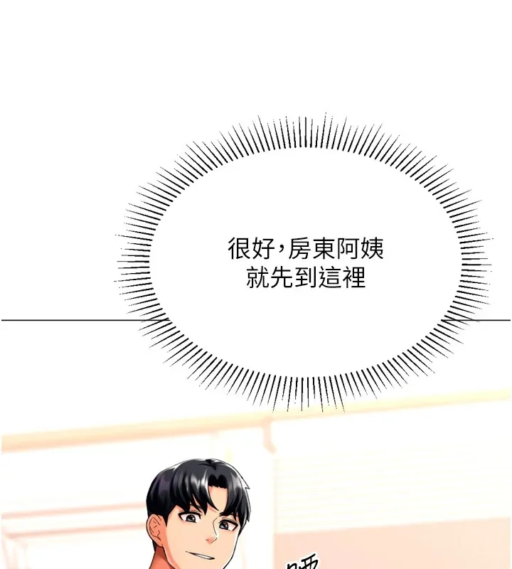 猎爱转蛋机 第24話-拿出誠意道歉吧 第157页