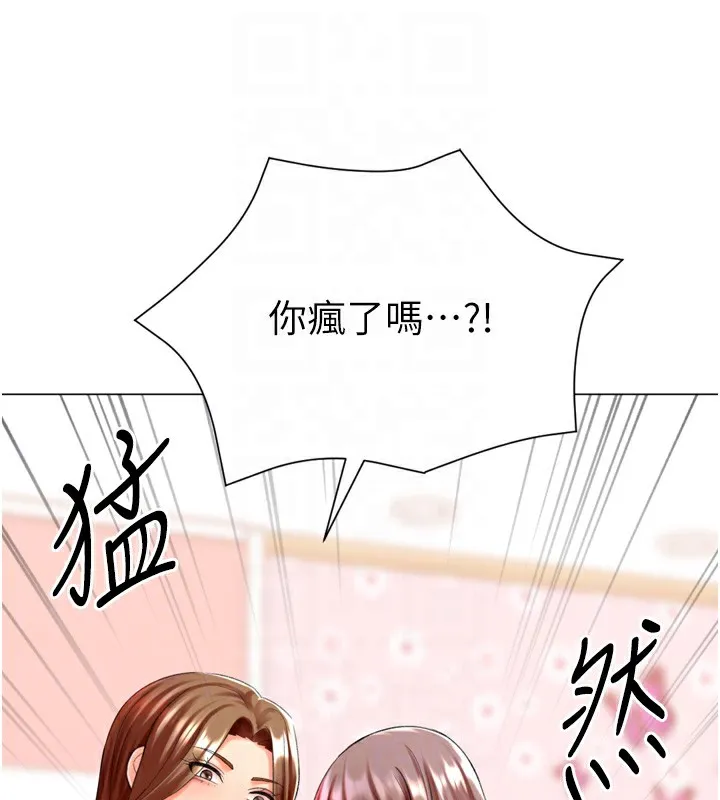猎爱转蛋机 第24話-拿出誠意道歉吧 第58页