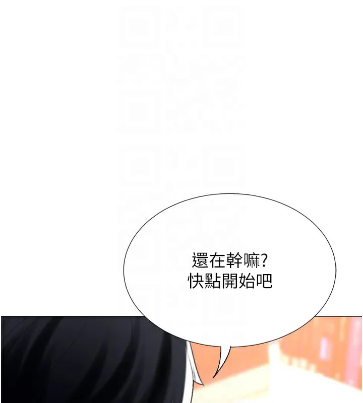 猎爱转蛋机 第24話-拿出誠意道歉吧 第98页