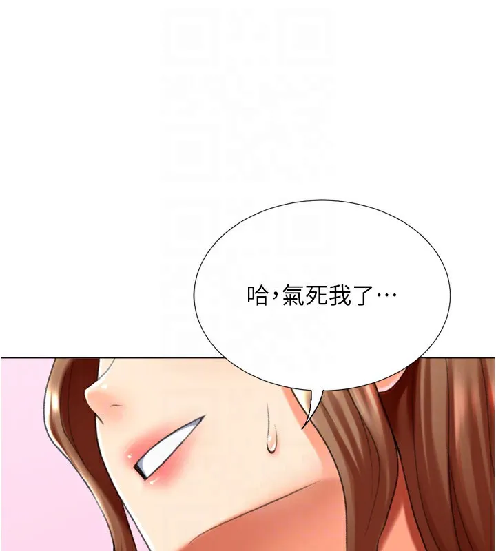 猎爱转蛋机 第24話-拿出誠意道歉吧 第43页