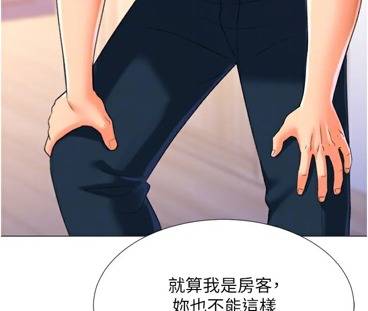 猎爱转蛋机 第24話-拿出誠意道歉吧 第78页