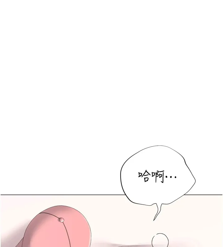 猎爱转蛋机 第24話-拿出誠意道歉吧 第18页