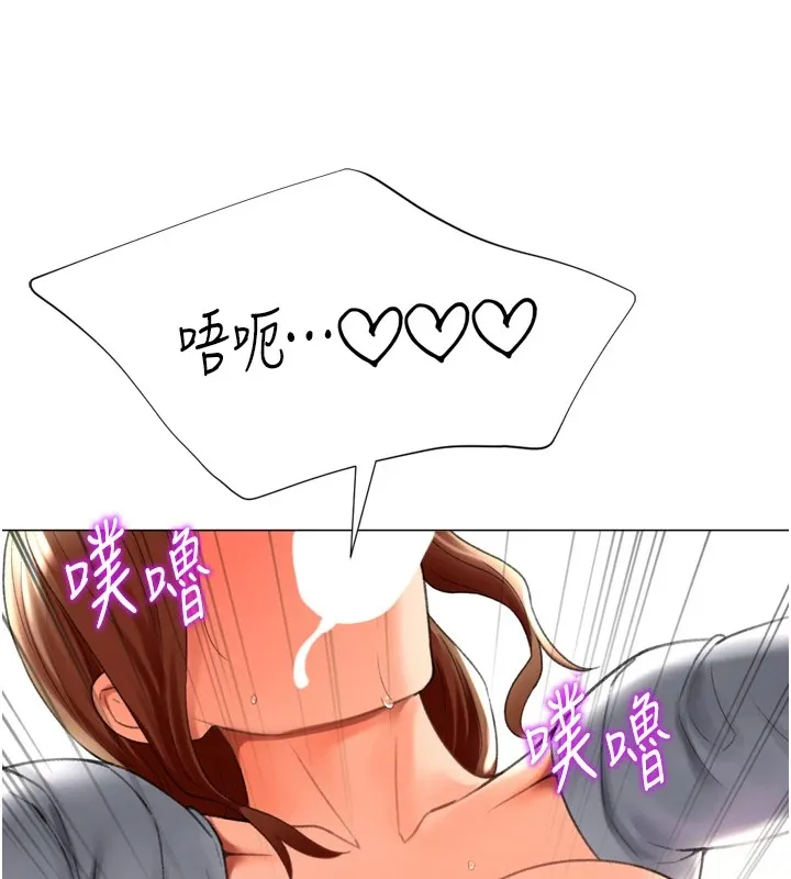 猎爱转蛋机 第24話-拿出誠意道歉吧 第148页