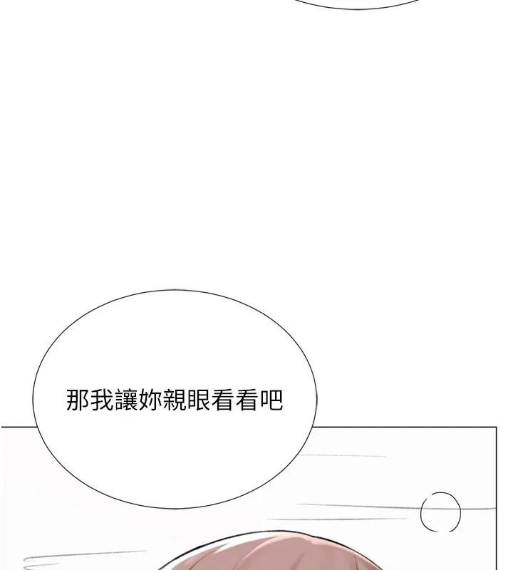 猎爱转蛋机 第24話-拿出誠意道歉吧 第47页