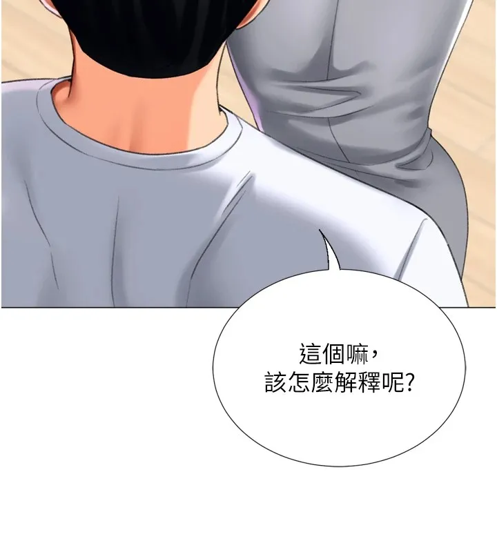 猎爱转蛋机 第24話-拿出誠意道歉吧 第37页