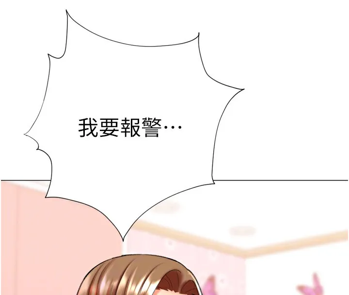 猎爱转蛋机 第24話-拿出誠意道歉吧 第61页