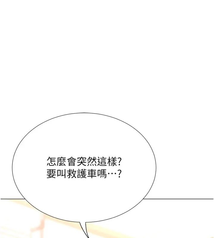 猎爱转蛋机 第24話-拿出誠意道歉吧 第22页