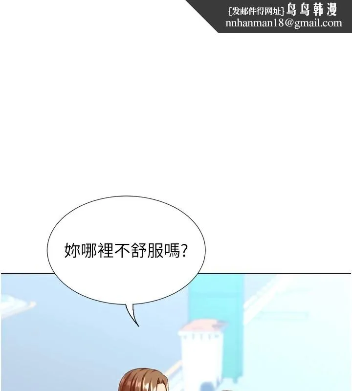 猎爱转蛋机 第24話-拿出誠意道歉吧 第1页