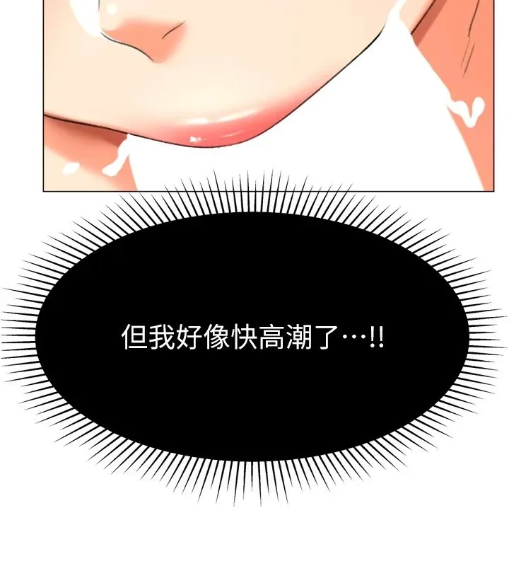 猎爱转蛋机 第24話-拿出誠意道歉吧 第146页