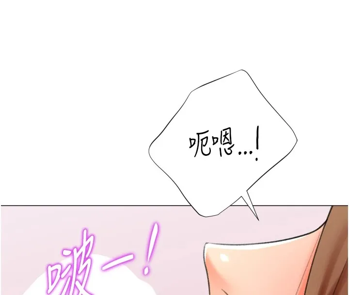 猎爱转蛋机 第24話-拿出誠意道歉吧 第151页