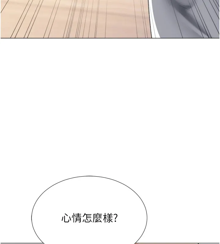 猎爱转蛋机 第24話-拿出誠意道歉吧 第52页