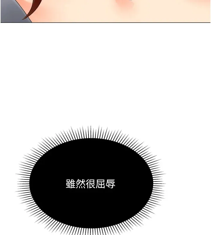 猎爱转蛋机 第24話-拿出誠意道歉吧 第89页
