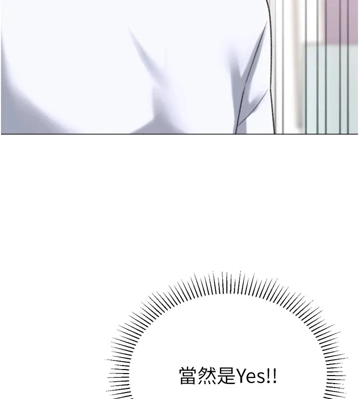 猎爱转蛋机 第24話-拿出誠意道歉吧 第115页