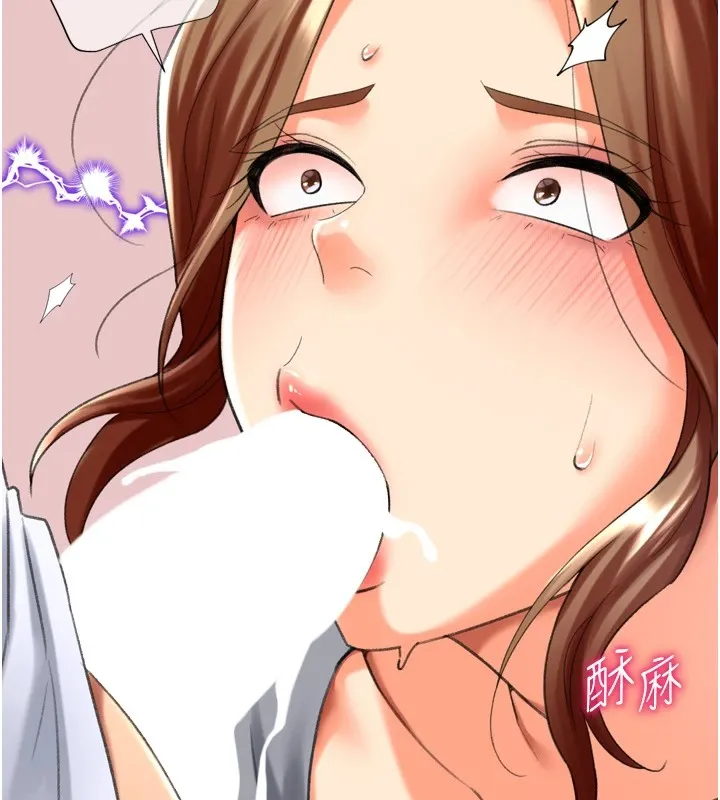 猎爱转蛋机 第24話-拿出誠意道歉吧 第132页