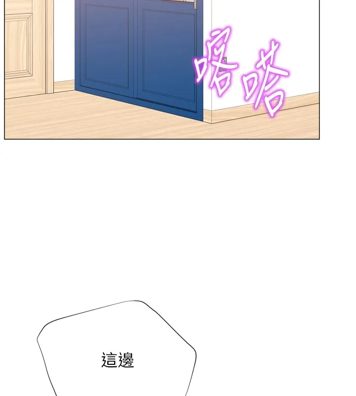 猎爱转蛋机 第24話-拿出誠意道歉吧 第13页