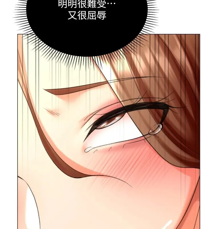 猎爱转蛋机 第24話-拿出誠意道歉吧 第145页