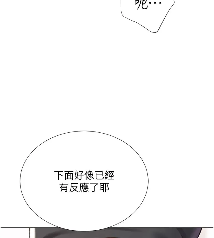 猎爱转蛋机 第24話-拿出誠意道歉吧 第55页