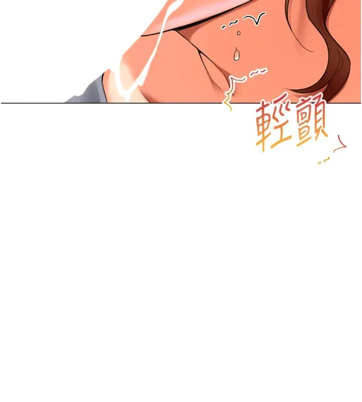 猎爱转蛋机 第24話-拿出誠意道歉吧 第141页