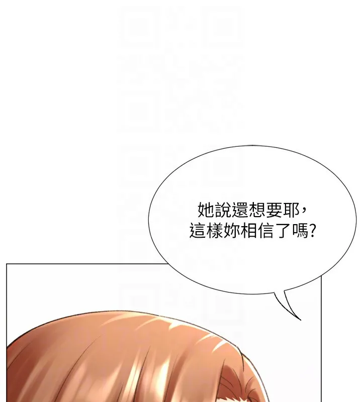 猎爱转蛋机 第24話-拿出誠意道歉吧 第70页