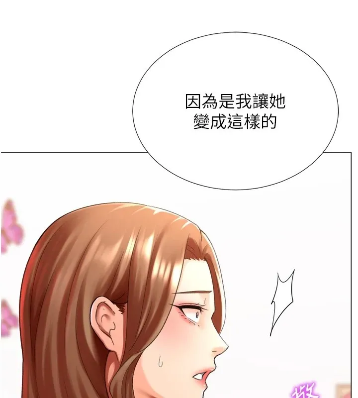 猎爱转蛋机 第24話-拿出誠意道歉吧 第32页