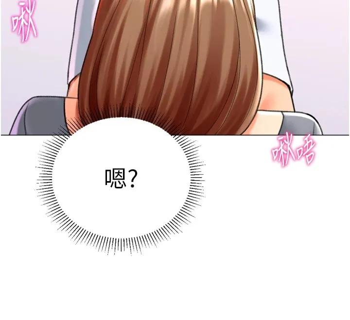 猎爱转蛋机 第24話-拿出誠意道歉吧 第110页