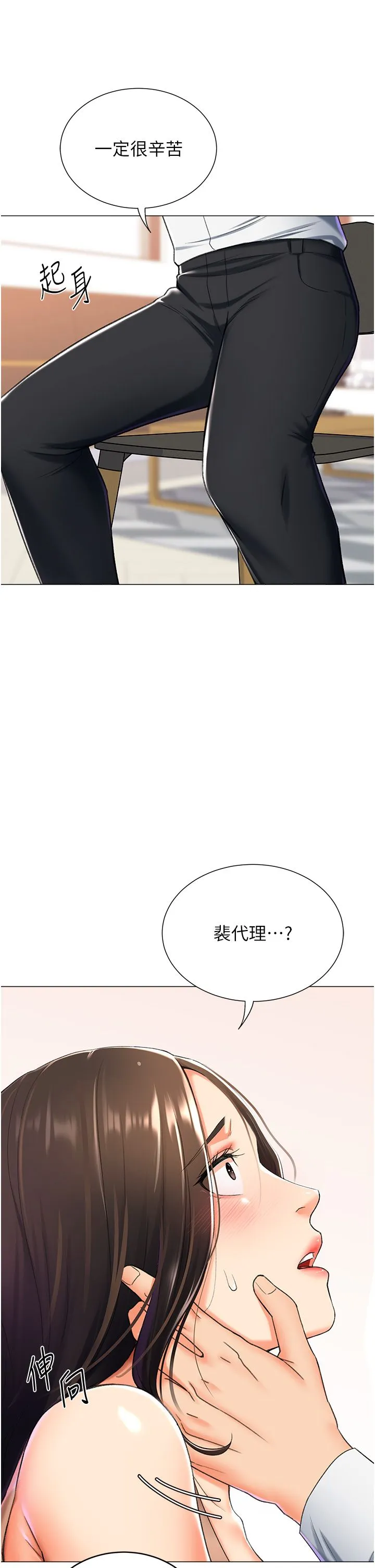 猎爱转蛋机 第9話-慾求不滿的次長 第41页