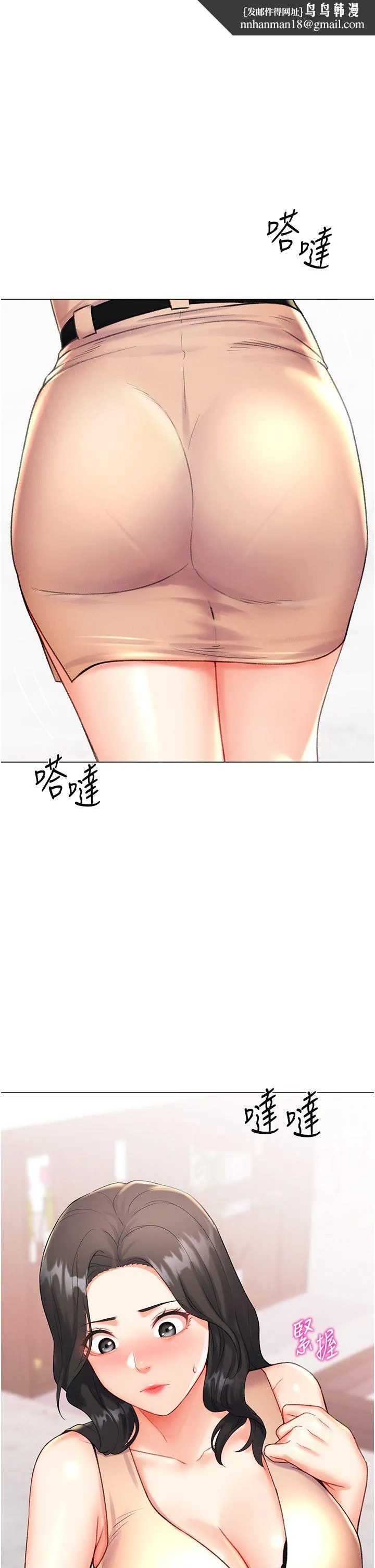 猎爱转蛋机 第9話-慾求不滿的次長 第1页