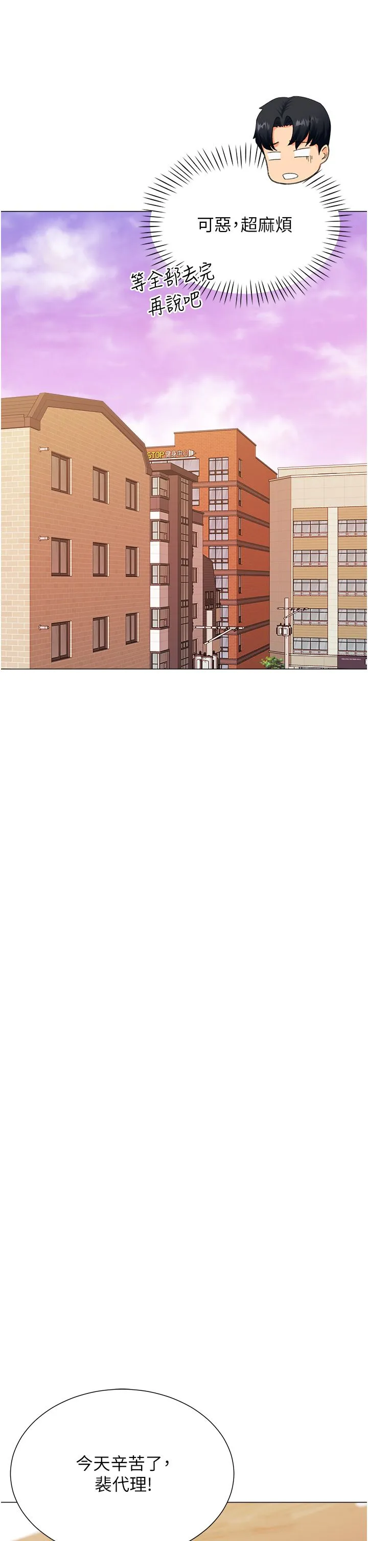 猎爱转蛋机 第9話-慾求不滿的次長 第7页