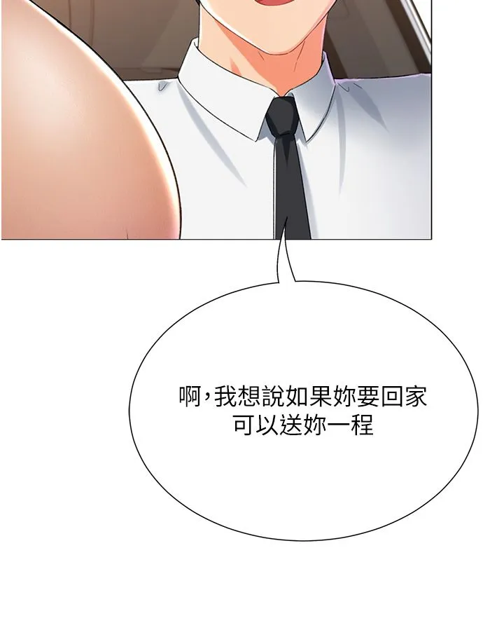 猎爱转蛋机 第9話-慾求不滿的次長 第12页