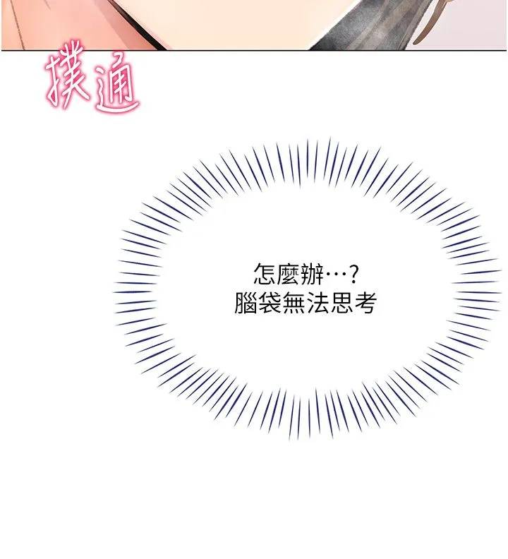 猎爱转蛋机 第9話-慾求不滿的次長 第49页