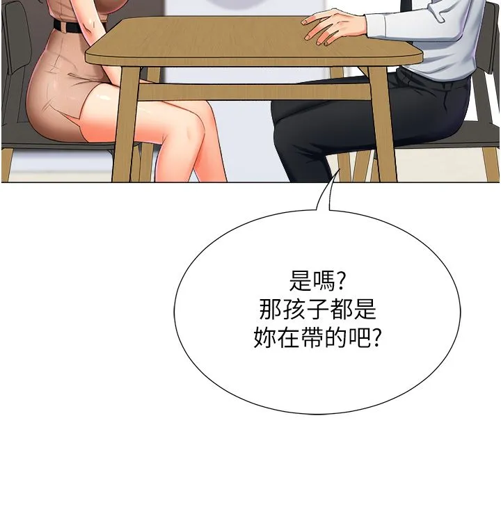 猎爱转蛋机 第9話-慾求不滿的次長 第40页