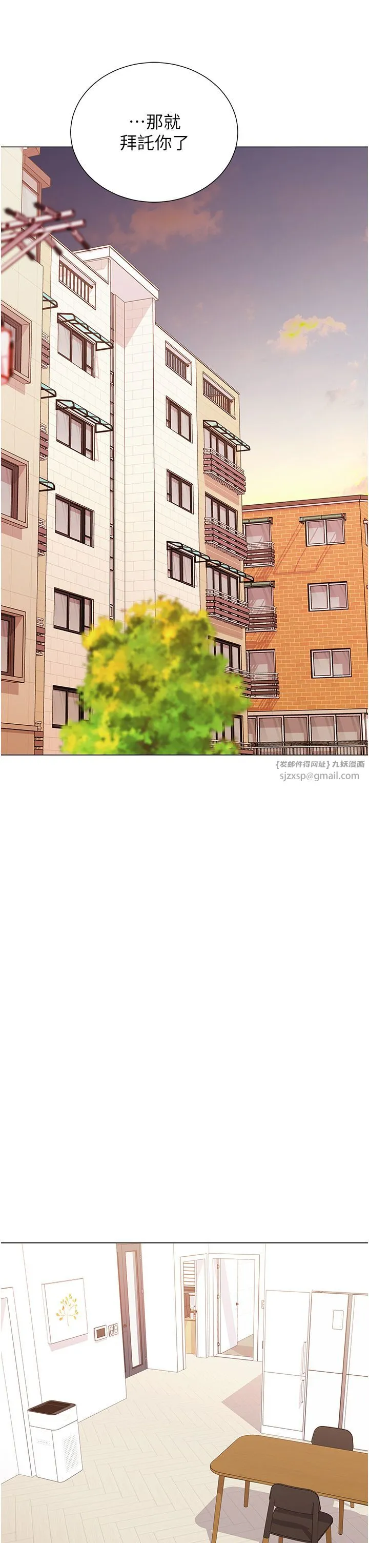 猎爱转蛋机 第9話-慾求不滿的次長 第31页