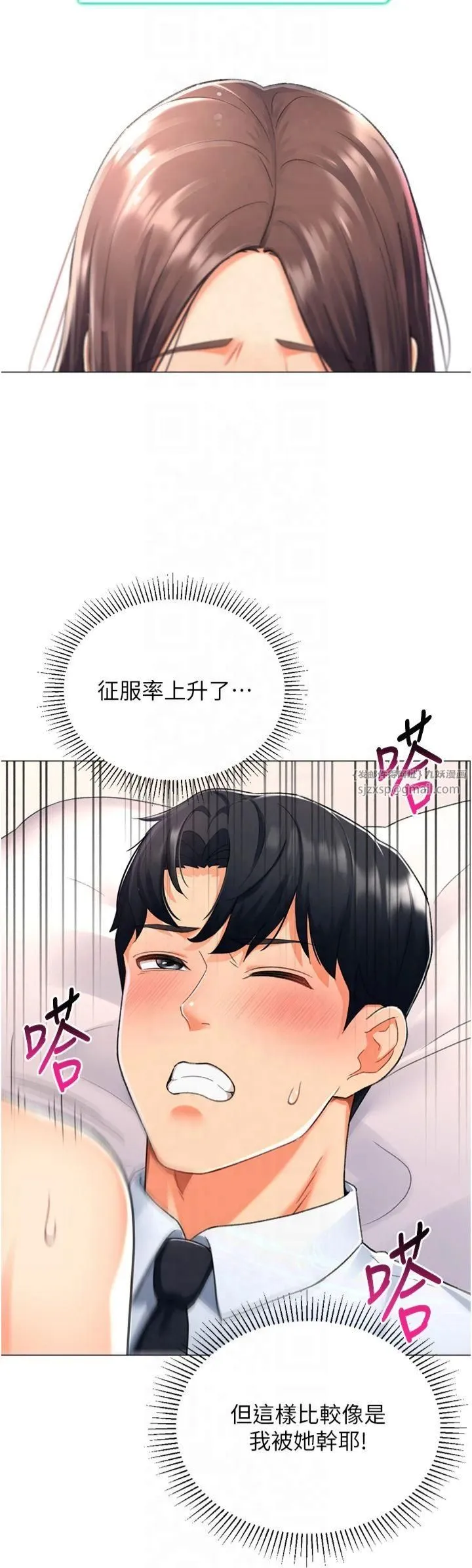 猎爱转蛋机 第15話-滿足發情的母狗 第37页