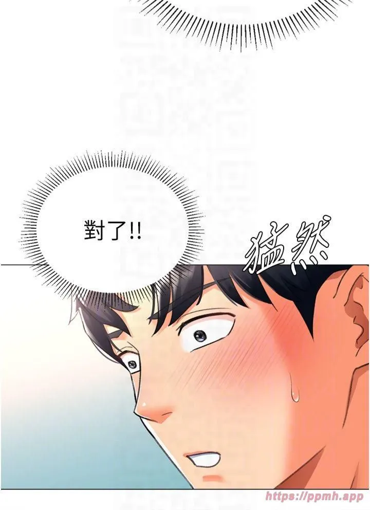 猎爱转蛋机 第15話-滿足發情的母狗 第10页