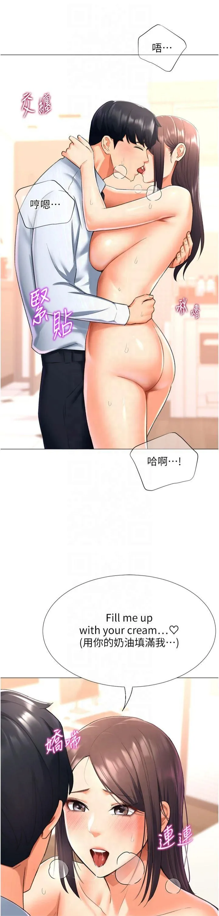 猎爱转蛋机 第15話-滿足發情的母狗 第20页