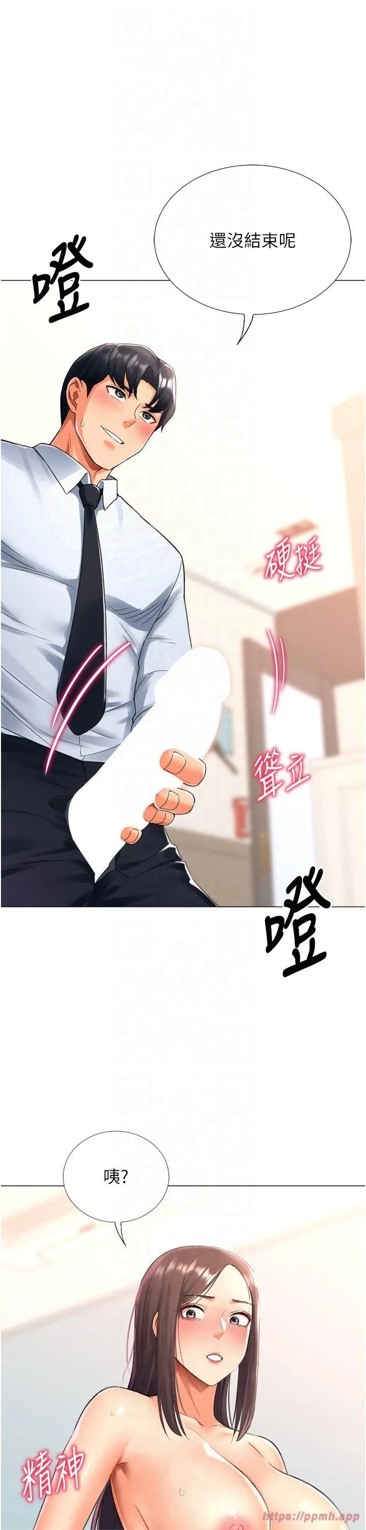 猎爱转蛋机 第15話-滿足發情的母狗 第13页