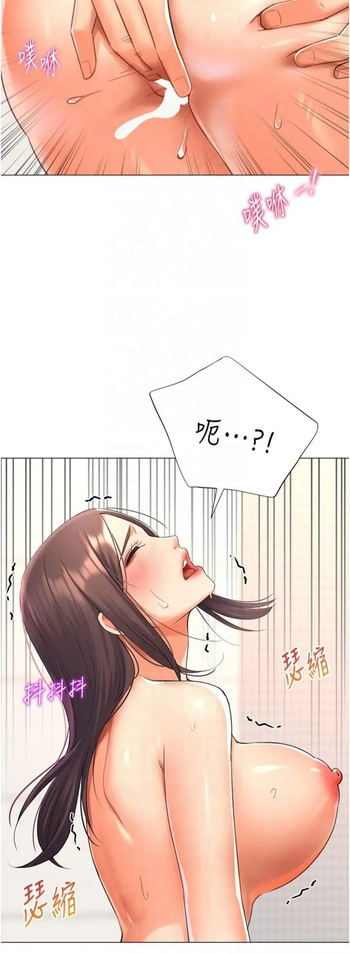 猎爱转蛋机 第15話-滿足發情的母狗 第25页