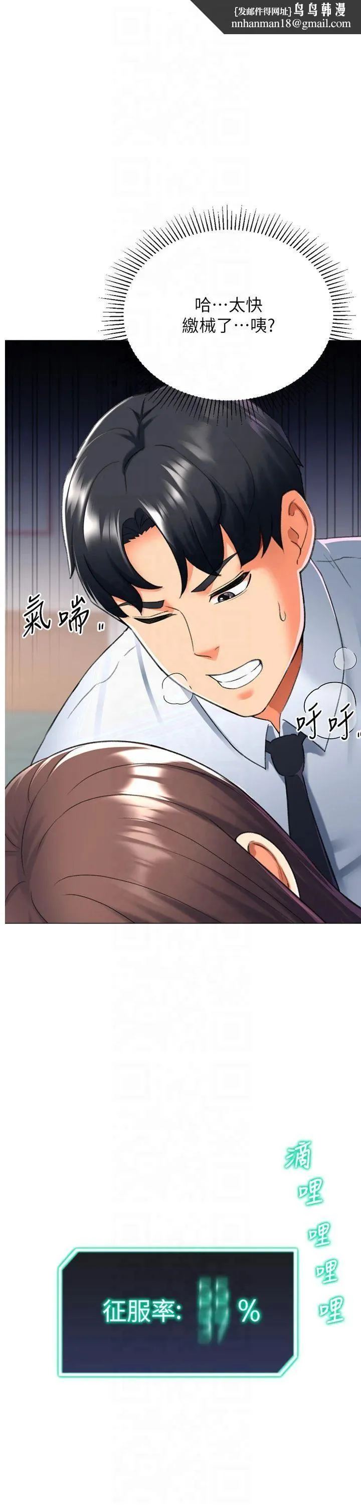 猎爱转蛋机 第15話-滿足發情的母狗 第1页