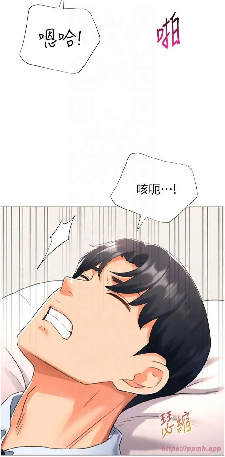 猎爱转蛋机 第15話-滿足發情的母狗 第45页