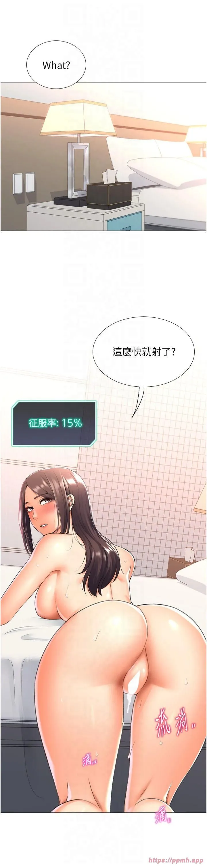 猎爱转蛋机 第15話-滿足發情的母狗 第5页